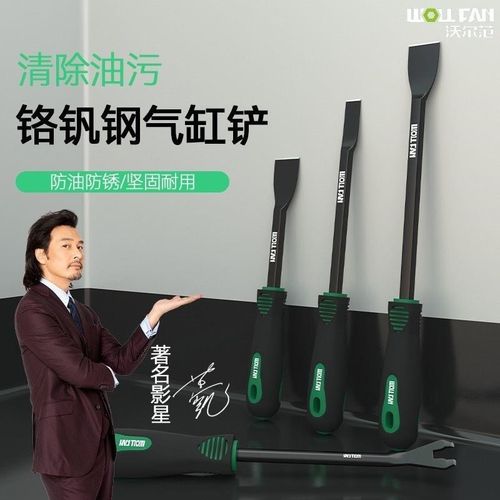 气缸铲刀锰钢超硬清理气缸密封G胶油污垢铲子用工具铲刀