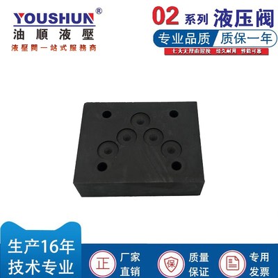 榆次油研油路块叠加阀基板MMoC-01-1 MMC-01-2 MMC-01-3 MMC-01-4