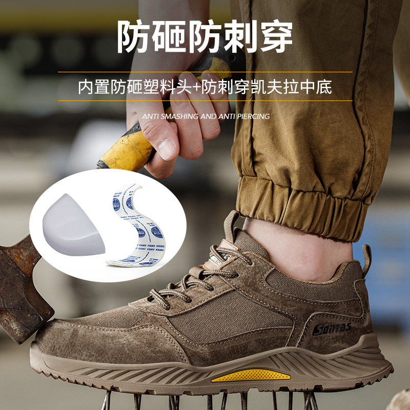 劳保鞋男款防砸防刺穿夏季v透气防臭轻便电工绝缘工作钢头钢板防