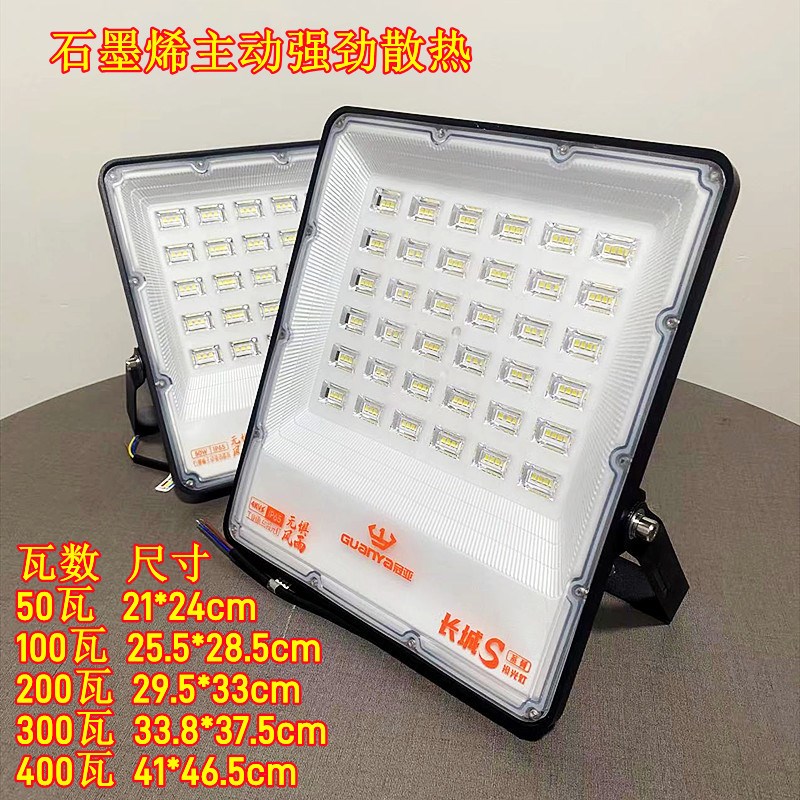 冠亚照明超亮led投光灯户外防水工厂工地广告招牌射灯室外庭院灯