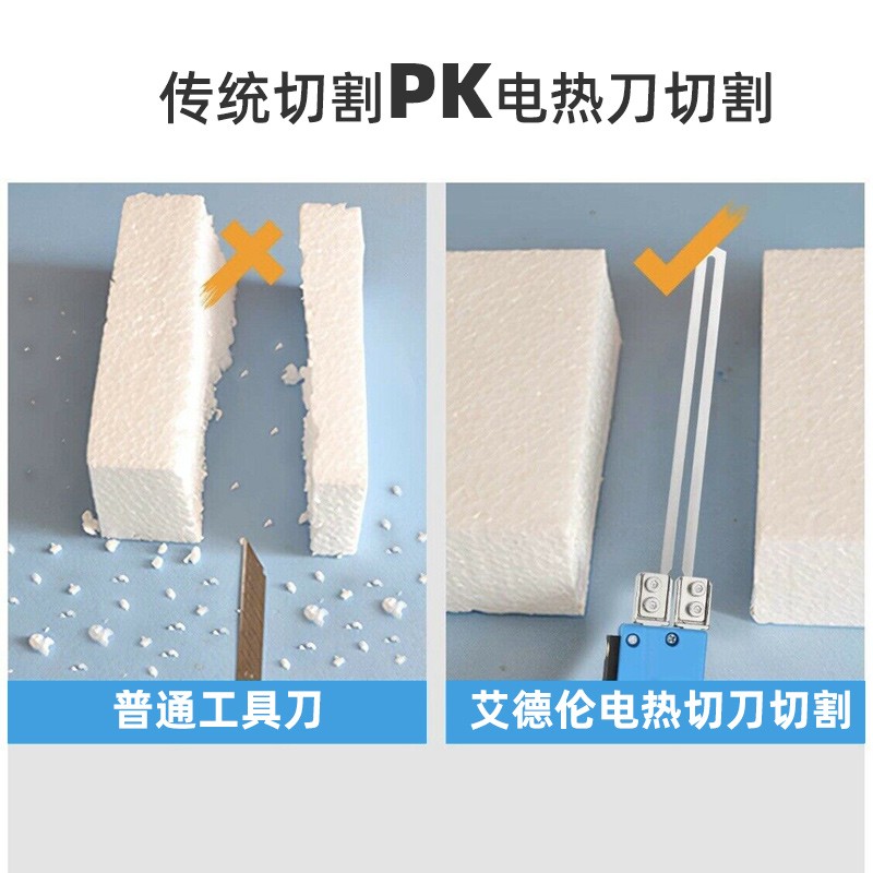 艾德伦电热切割刀KT板切割机泡沫海绵珍珠棉热融刀塑料板切割神器