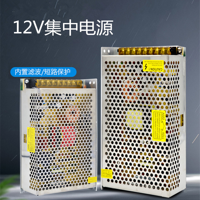 220V转12V直流20A监控开关电源LED灯箱灯条集中供电变压器10A30a