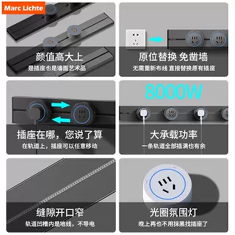 家用墙壁明装75cm可移动16A轨道空调插座热水器大功率排插滑轨