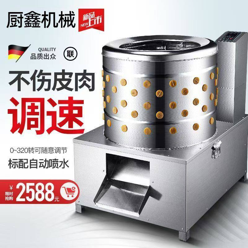 家禽脱毛机鸡鸭鹅全自动拔打毛机鸡鸭涡轮杀鸡退脱毛机神器可厂家