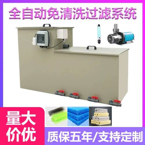 一体机庭院鱼池水循环过