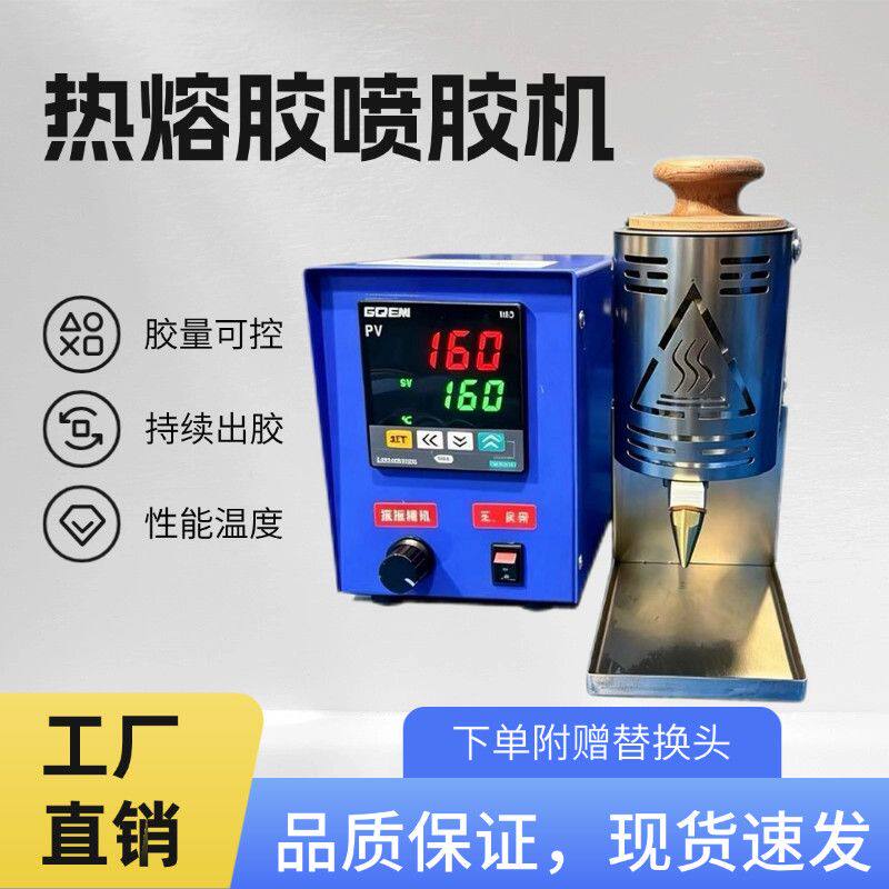 源头工厂手持热熔胶喷胶机点胶机喷嘴可换胶量可控纯电动喷胶机厂