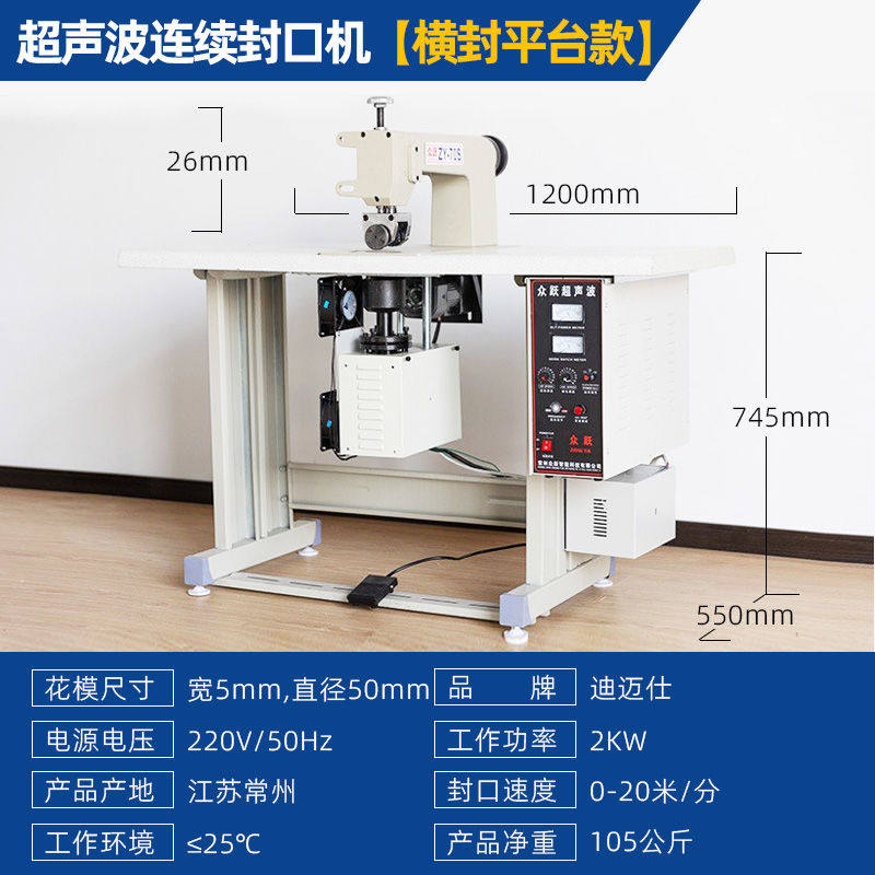 自动超声波无纺布封口机药包炭包热合焊接缝纫机玉米纤维袋包厂家