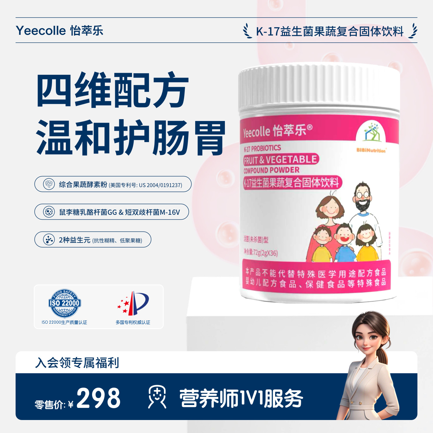 怡萃乐k17酵素益生菌儿童调肠护胃双歧杆菌健康呵护