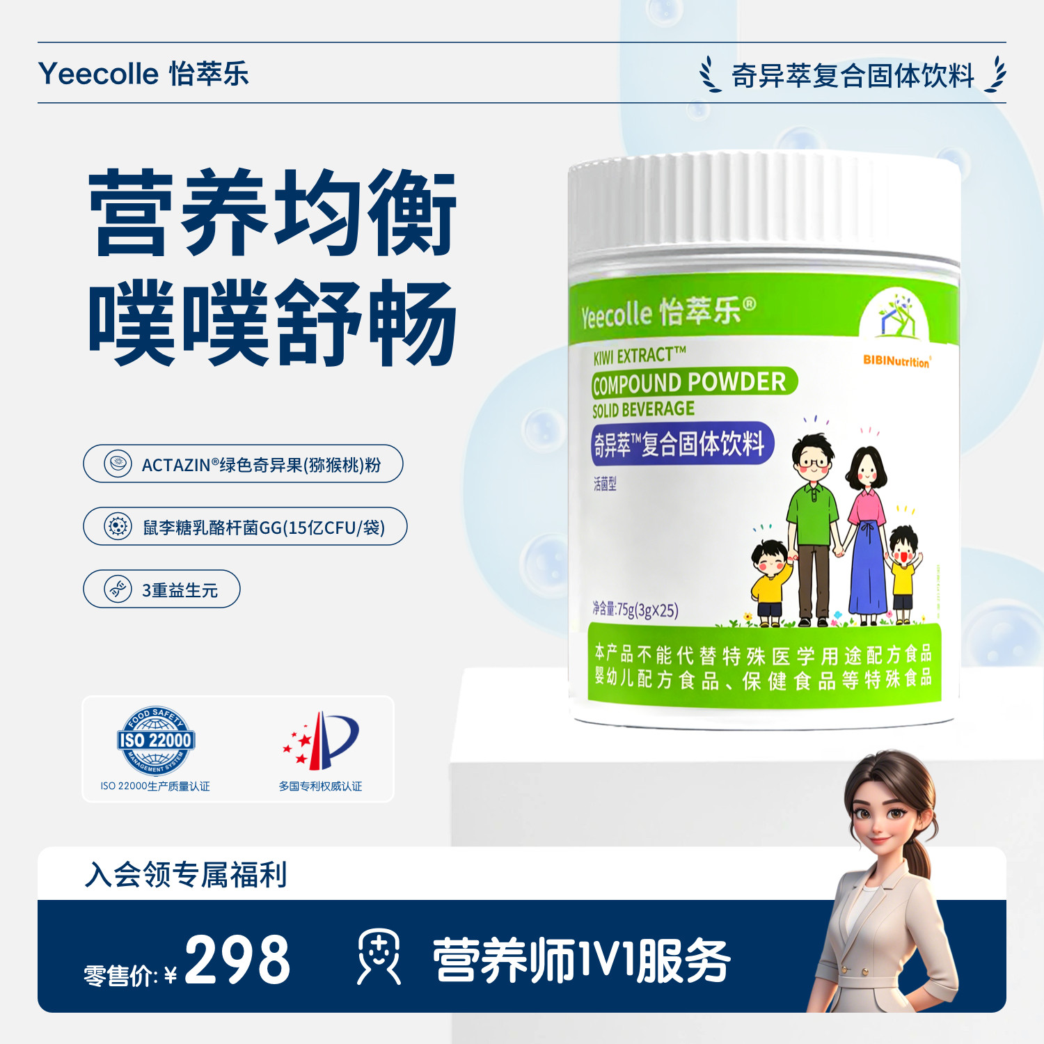 怡萃乐奇异萃小绿条儿童益生菌调益生菌