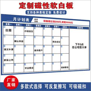 定制磁性软白板月行事历计划表墙贴30天日历工作学习进度表时间表