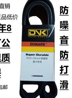 6PK1220 1230 1240 1245 1250 1280 1285 1290 1330 1340空调皮带