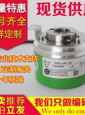 现货EB58G15-L5PR-1024广数主轴增量旋转编码器EB58F15脉冲1024