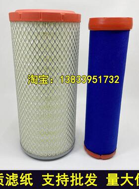徐工LW330FV 龙工833N 临工933雷沃936H装载机30铲车空气滤芯空滤