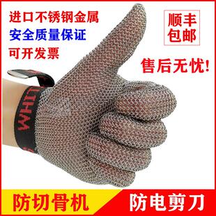 进口不锈钢铁金属防切割钢丝手套防锯骨机裁床电剪刀开生蚝验厂