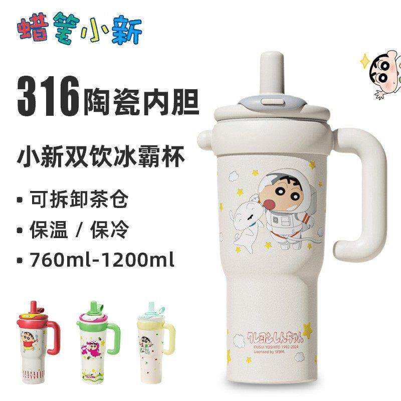 蜡笔小新陶瓷内胆大容量保温杯女生可爱卡通学生吸管高颜值冰霸杯