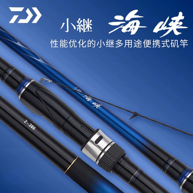 21新款DAIWA达亿瓦小继海峡CS短矶竿多用途便携式泛用碳素矶钓竿