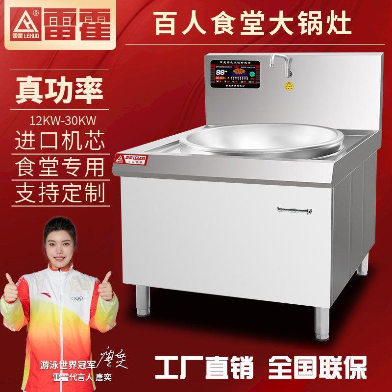 商用电磁炉大功率20千瓦电磁灶猛火电炒锅商业酒店食堂专用电厂家