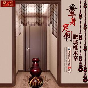 全桃木葫芦门帘隔断帘莲花实木珠帘卫生间卧室客厅厨房挂帘免打孔