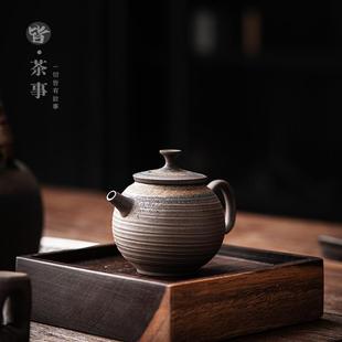 粗陶茶壶家用客厅办公室复古功夫茶具单个带过滤泡茶壶泡茶器 中式