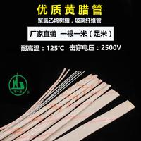 金星2500V黃蠟管/加厚黃臘管 絕緣玻璃纖維套管 1-60MM整包/整卷
