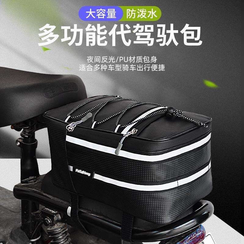 自行车驮包货架包防水大容量储物收纳挂包骑行装备电动车后座尾包