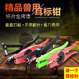 猪用耳标钳猪牛用耳标钳兽用耳标牌羊耳标钳子耳标号牌钳打耳孔钳
