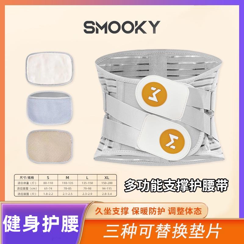 钢板支撑护腰带透气网孔腰带护男女腰部专用支撑专用腰托轻盈