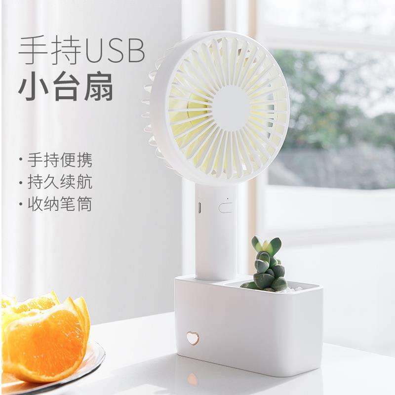 笔筒小风扇手持便携式随身小型迷你usb风扇充电型超静音办公