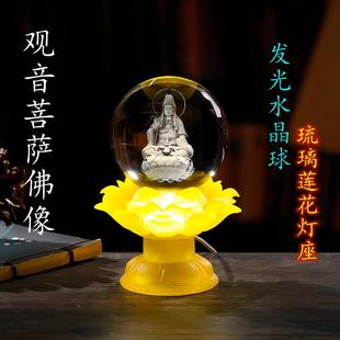 观世音菩萨家用供奉拜台发光佛像桌面水晶球莲花灯座摆件好运连连