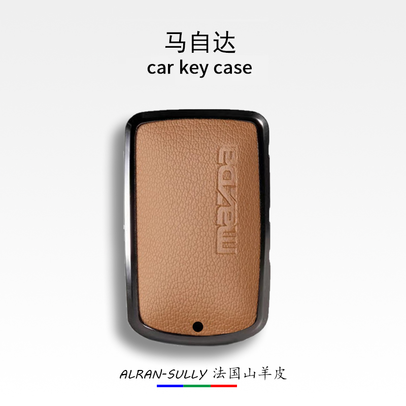 马自达直皮系列钥匙套铝合金材质