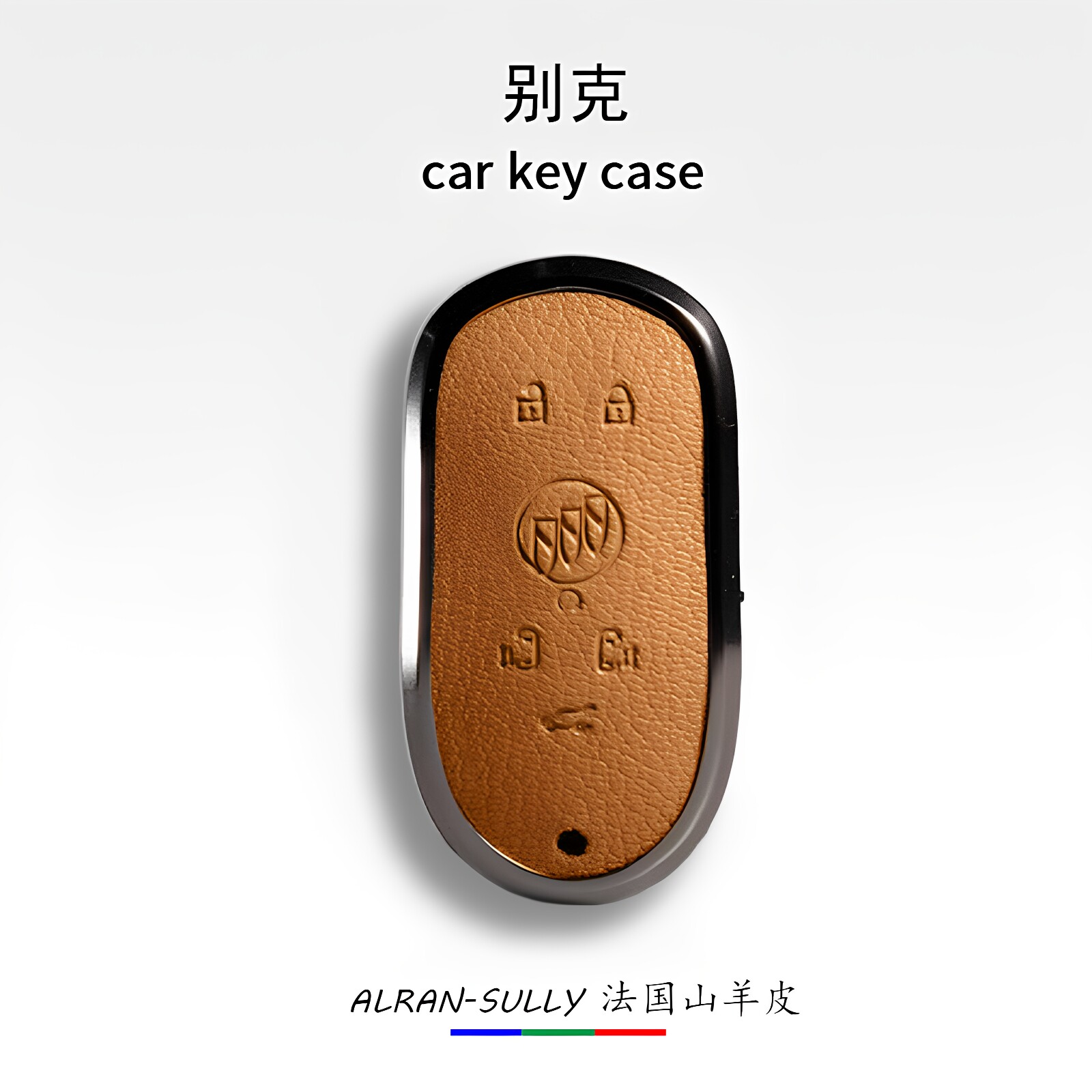 别克系列车钥匙套真皮铝合金