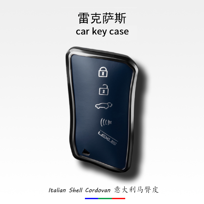 新款雷克萨斯真皮钥匙套