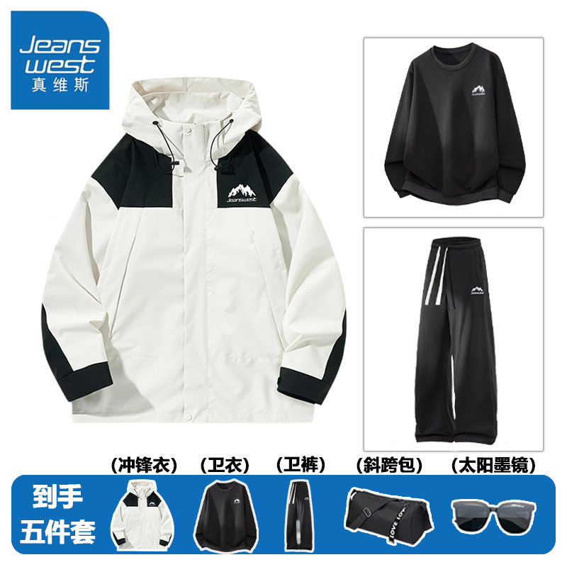 真维斯连帽冲锋衣夹克外套男女春秋季情侣款三件套装卫衣卫裤休闲