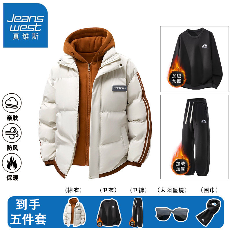 【真维斯】2025新款假两件连帽棉服潮流时尚百搭休闲卫衣卫裤三件,男装,休闲运动套装,淘宝优惠券,粉丝福利购,淘宝优惠卷