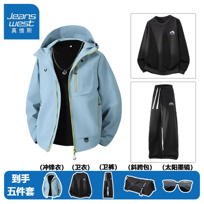 真维斯2025年新款潮流夹克外套套装百搭五件套男女同款情侣外衣,男装,休闲运动套装,淘宝优惠券,粉丝福利购,淘宝优惠卷