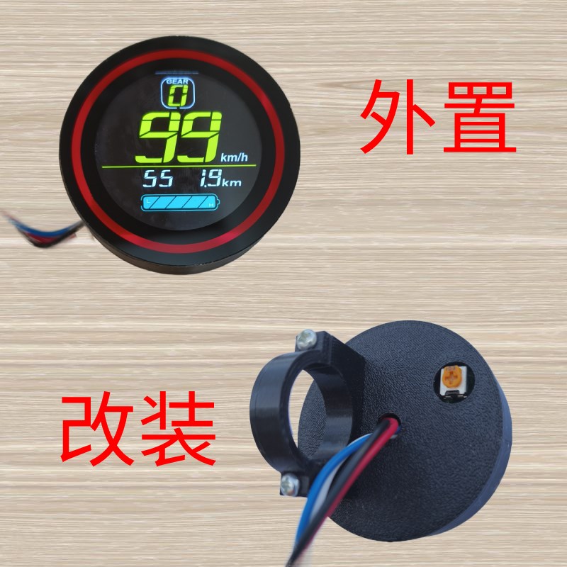 简易款铅酸锂电动车瓶改装液晶仪表总成配件里程码压外置量计霍尔
