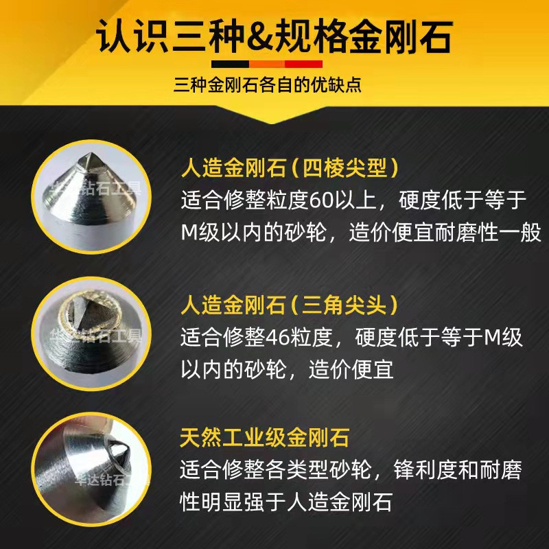 金刚笔修砂轮修整器磨床砂轮修整笔洗石笔金刚石笔尖头圆头台阶磨