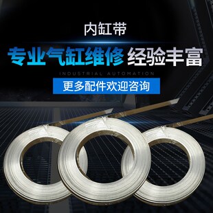 无杆气缸配件外钢带外防尘带维修包OSP 机械式 P16