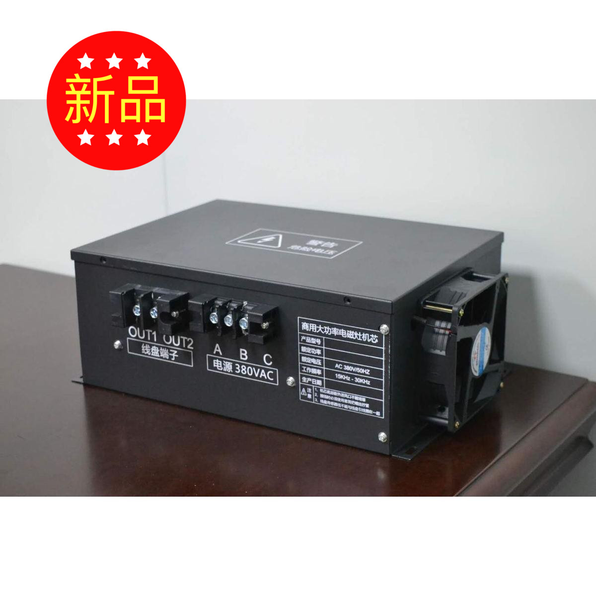 大功率 商用电磁炉机芯15kw炒锅灶改装通用厨房维修套配件 热卖中