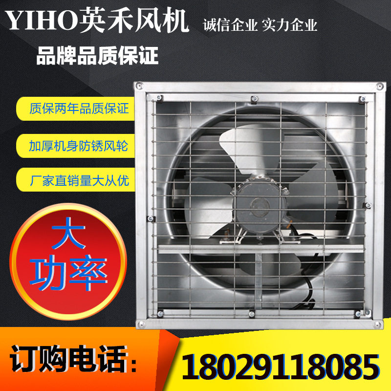 厂家直销700型负压风机工业排风扇养殖工厂车间换气扇抽风机排烟
