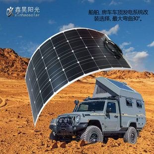 flexible solar panel可弯曲高效足功率100w12v车载太阳能电池