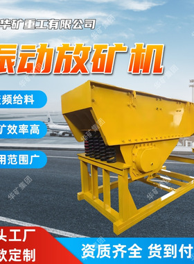 高频激振防爆振动放矿机 易控制防矿溜 ZZF3.5*1.5防爆振动放矿机