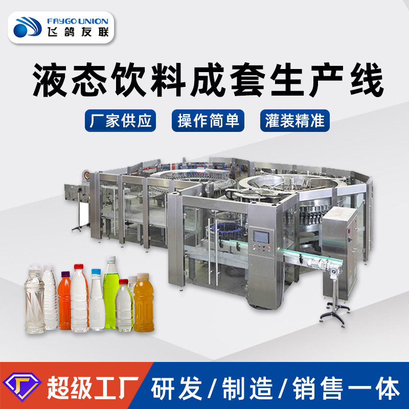 全自动瓶装水液体灌装机油瓶果汁饮料瓶灌装吹灌旋矿泉水饮用水线,五金/工具,超声波清洗设备,淘宝优惠券,粉丝福利购,淘宝优惠卷
