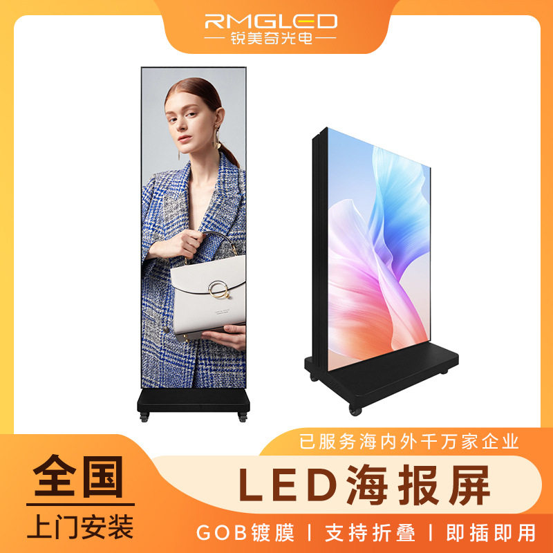 LED海报屏滚轮广告机GOB镀膜防水一体式三折叠可移动LED广告水牌