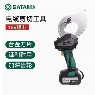 世达18V锂电电缆剪切剪线钳电动棘轮电缆专用剪刀压线剥线钳51048