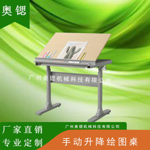 铝制可手摇升降绘图桌绘画升降桌书桌实木美术桌子玻璃款圆角