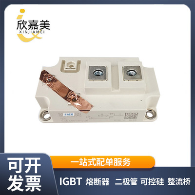 SKM500GA123D 全新原装  功率IGBT模块 电子元器件 型号齐全