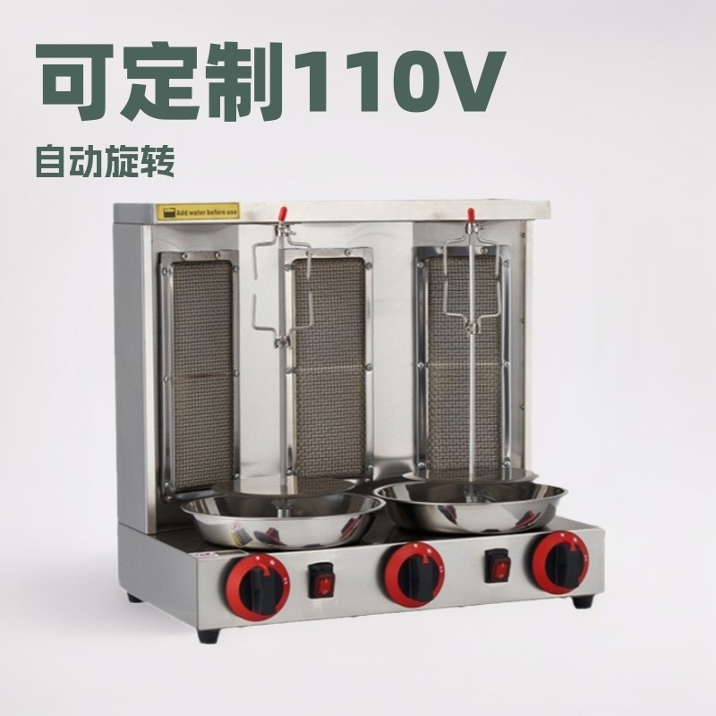 佰依得中东旋转炉商用 土耳其烤肉机 阿拉伯烤炉110V电烧烤炉厂家