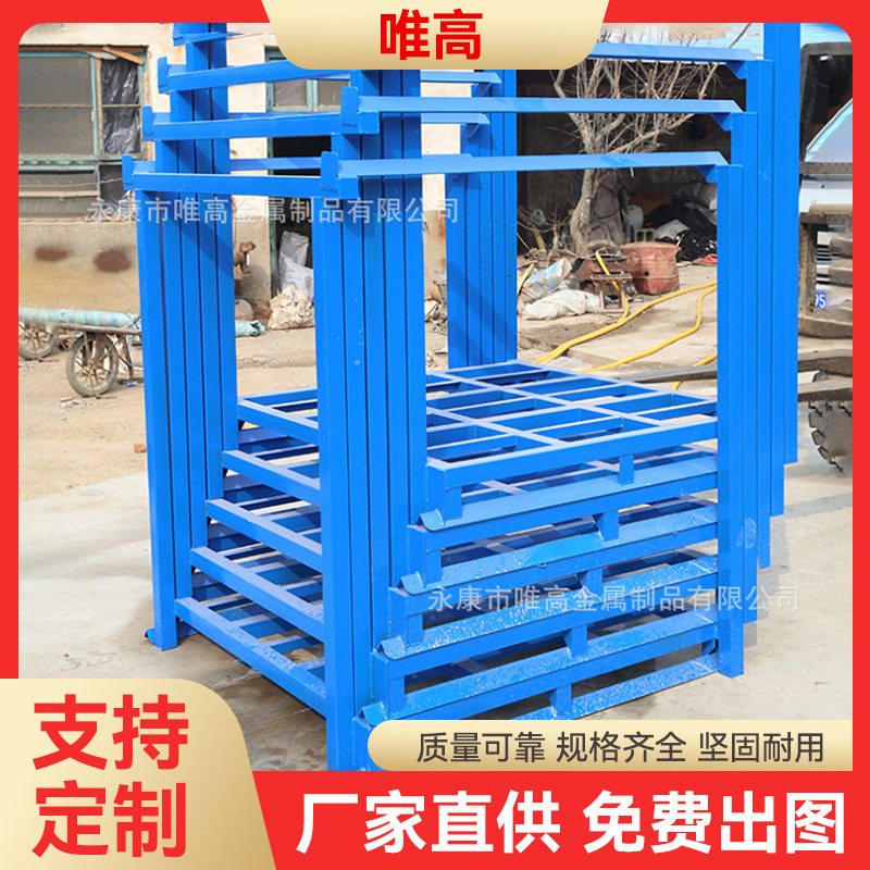 供应冷库专用插管堆垛架浙江巧固架温州堆垛货架仓储设备折叠料架