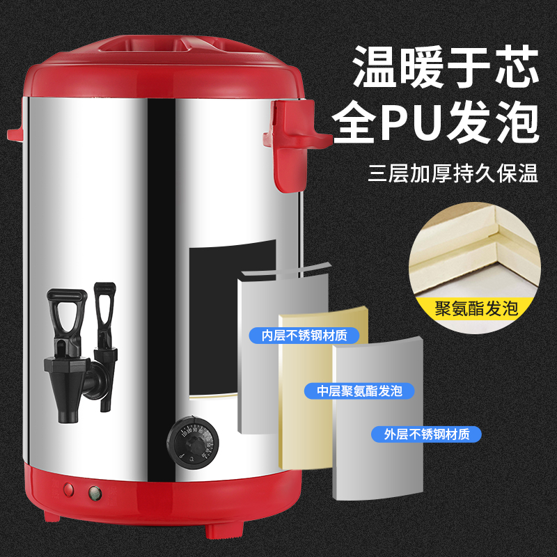 不锈钢大容量电热奶茶桶商用保温C桶奶茶店加热桶开水桶热水烧水
